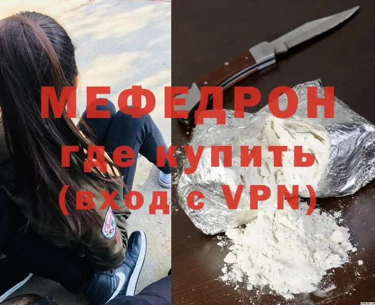 Мефедрон mephedrone  что такое   Усть-Джегута 