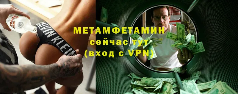 Первитин Methamphetamine  МЕГА маркетплейс  Усть-Джегута 